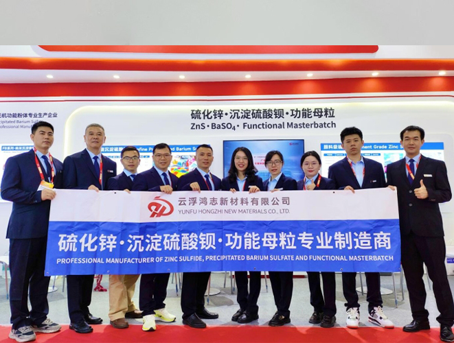 云浮鴻志新材料有限公司參加2024CHINACOAT中國國 際涂料展圓滿收官！